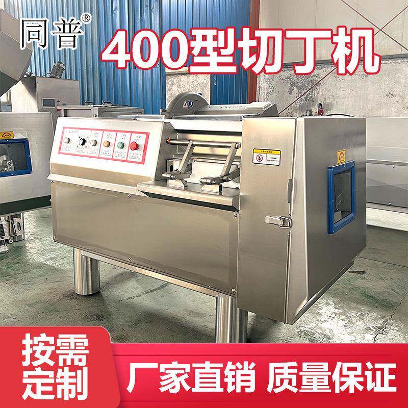 大型商用切丁机烧烤穿串切肉丁机鲜肉冻肉切丁设备猪肉切粒机