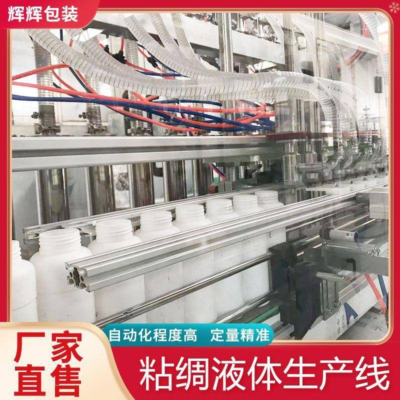 凝胶辣椒酱粘稠物料灌装机 水食用油灌装设备 粘稠液体灌装线