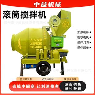 JZC320型全自动混凝土搅拌机自动上料砂浆水泥350型电动搅拌机