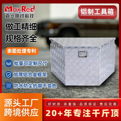 铝合金箱子加厚小号铝合金工具收纳箱工具盒铝箱手提箱厂家