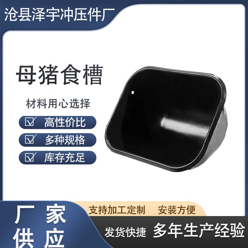 三瓜钢板母猪食槽 产床料槽 大中小号母猪食槽产床配件定位栏