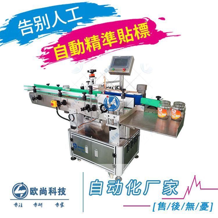 苏打水圆瓶贴标机 自动蒸馏水贴标机 全自动不干胶矿泉水贴标机