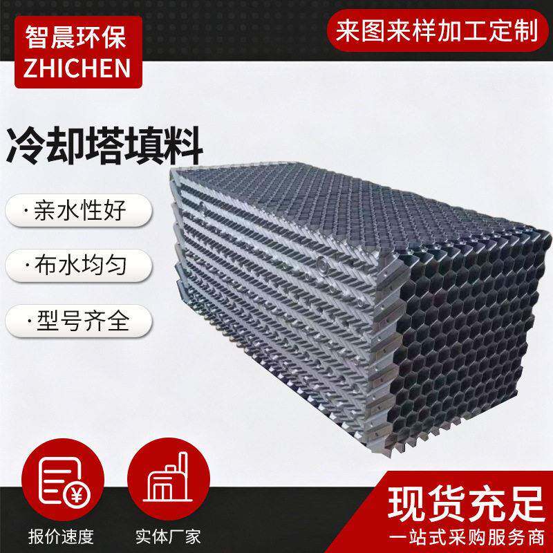 斜交错冷却塔填料六角蜂窝斜管填料黄鳝养殖沟槽化工厂冷却塔填料
