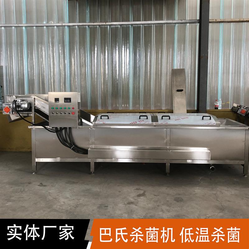 自动蛋液米酒巴式喷淋机商用葡萄罐头杀菌设备净菜成套低温杀菌线