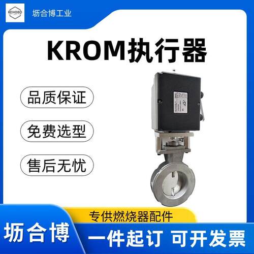 原装正品krom霍科德执行器IC40A2AR10电动执行装置坜合博免费选型