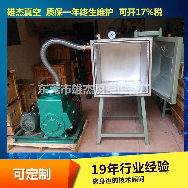 树脂滴胶胶水脱泡工艺品专用真空泵2x-70升真空脱泡机大型真空泵