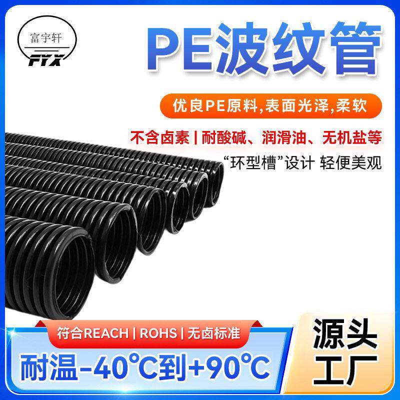 厂家密度聚乙烯黑色波纹管50米/卷AD2壁塑料HDPE波纹管