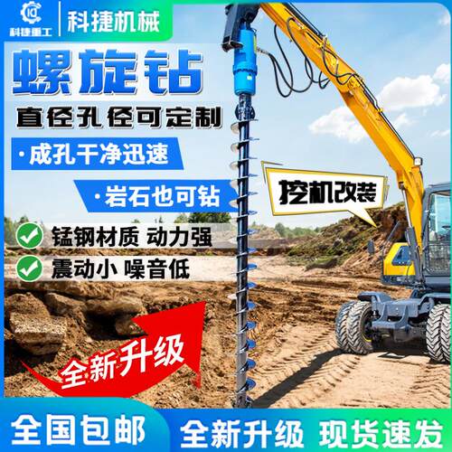 挖改螺旋钻机 挖掘机螺旋钻机 光伏地基打桩机 钻孔机液压钻机