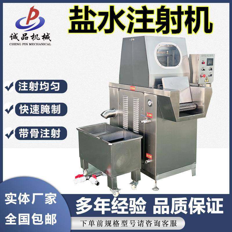 全自动鸡柳淀粉注水机商用鸡心盐水注射机变频鸡鸭快速腌制嫩化机,清洗/食品/商业设备,肉制品加工设备,淘宝优惠券,粉丝福利购,淘宝优惠卷