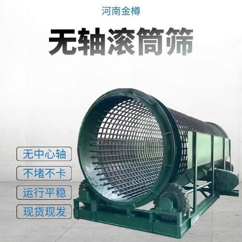滚筒筛 密封式铝灰铝渣滚筒筛分设备 建材煤炭化工转筒式筛分机