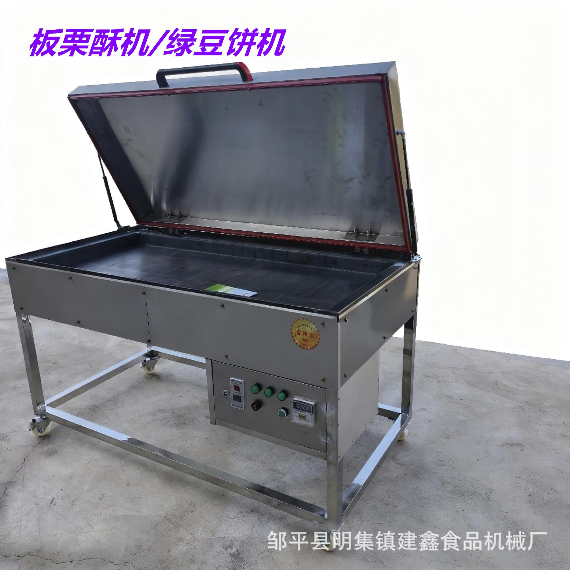 定制1.4米板栗酥机烤绿豆饼机商用1米馒头锅贴机