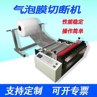 全自动大气泡膜裁切机热缩膜eva膜智能切片机pvc膜小型自动分切机