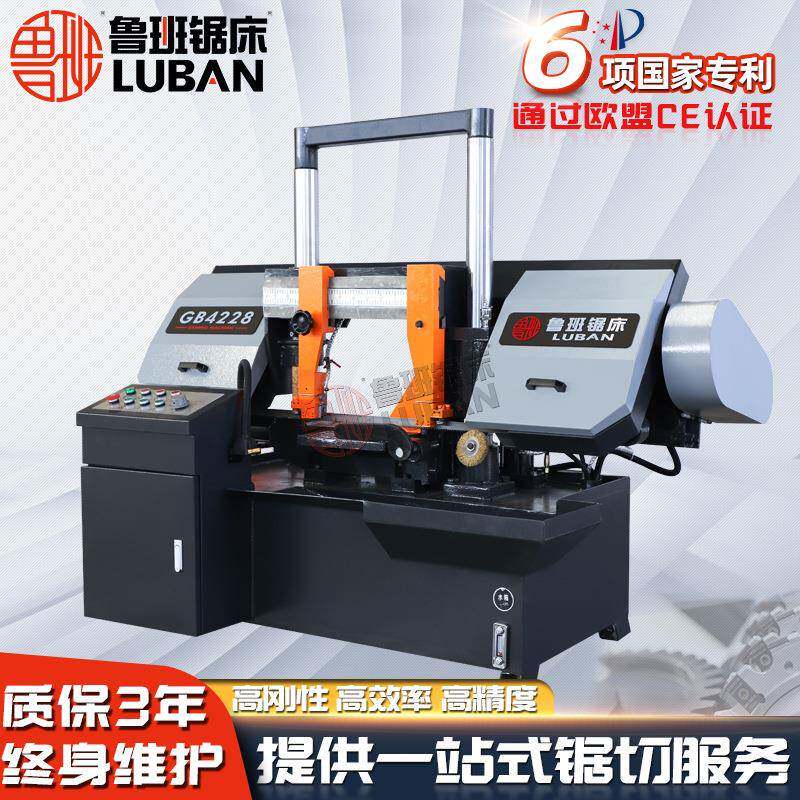 【鲁班锯床】半自动液压锯床4228金属带锯床卧式半自动小锯床金属