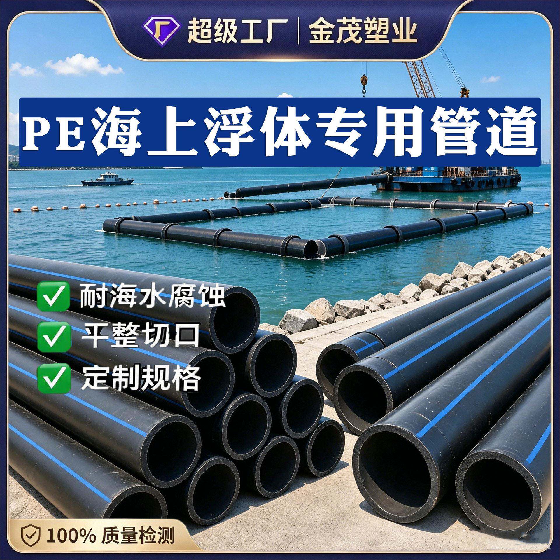 HDPE海上浮体管 PE大口径漂浮管 海水工程厂家 源头工厂