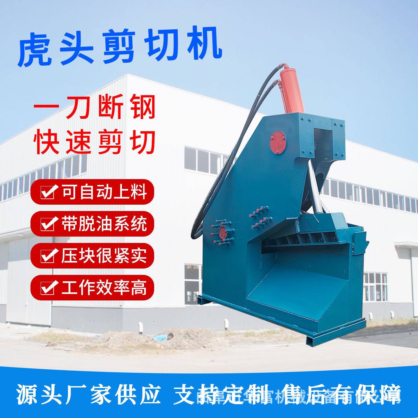 200吨虎头式金属剪切机一米剪口废铁剪切机废钢废铝金属切断机