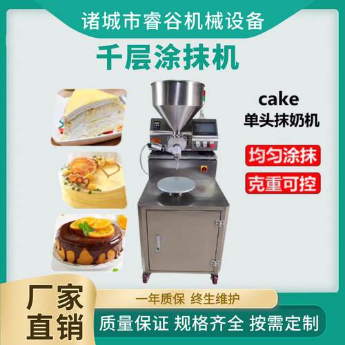 生日蛋糕全自动智能抹坯机 烘焙设备蛋糕店用6/8寸涂抹奶油神器