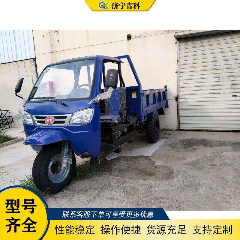 小型柴油三轮运输车 1.5吨农用货运自卸车 工地砂石水泥转运车