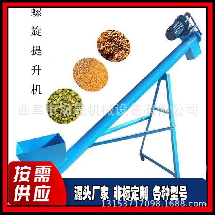 圆管蛟龙输送机 粮食倾斜上料机密封性好 小型螺旋提升机