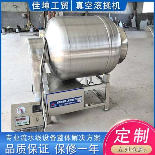 猪蹄羊肉滚揉机 大型真空滚揉腌制机 呼吸式真空滚揉机 腌肉机