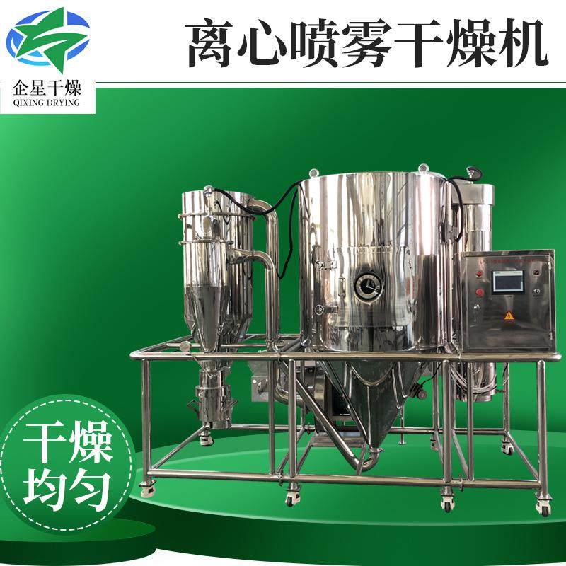 化工颜料烘干机厂家 碳酸钙离心喷雾干燥机 医药中间体喷雾干燥机