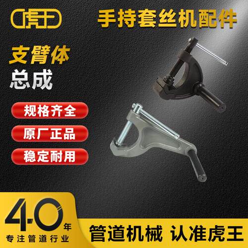 虎王牌手持电动套丝机SQ25A/30-2B/SQ30-2C转子碳刷各类配件总成