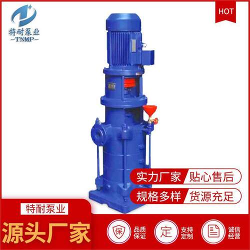 现货供应LG系列立式多级泵 DL型层压泵 锅炉补水循环离心泵