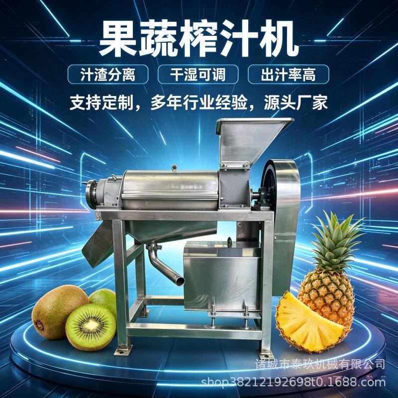 柠檬柑橘菠萝工业压榨机西柚破碎榨汁机越南菠萝凤梨螺旋榨汁机