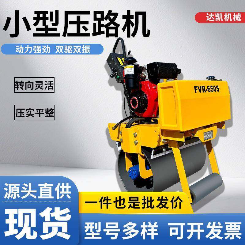 座驾震动柴油压路机2吨单双钢轮振动沥青草坪回填振动贴边压实机,五金/工具,压路机,淘宝优惠券,粉丝福利购,淘宝优惠卷