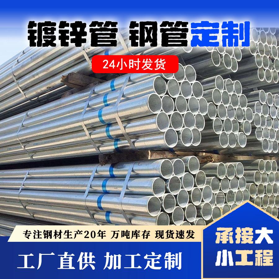 热镀锌圆管dn100镀锌管温室大棚骨架钢管消防管空心热镀锌钢管图片