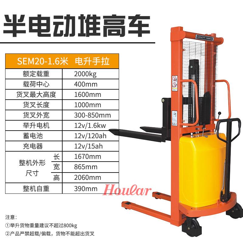 SEM半电动堆高车-双门架（载重1吨/2吨升高2米/2.5米/3米/4米）