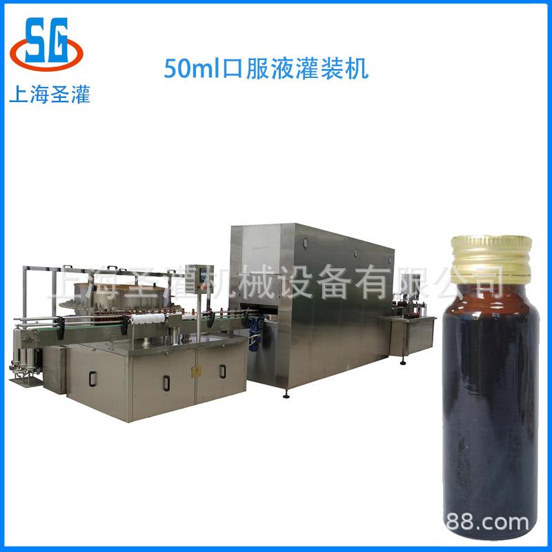 燕窝胶原蛋白饮品50ml灌装机 沙棘原浆瓶装生产联动线