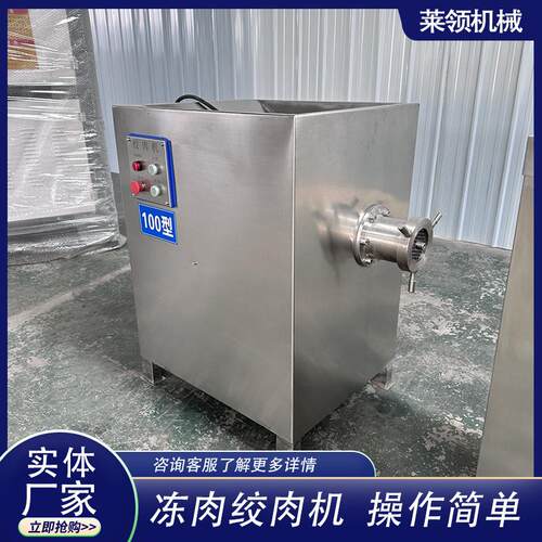 肉盘搅碎设备牛肉猪肉绞肉机器冷冻油脂板破碎机整鸡整鸭碎骨机器