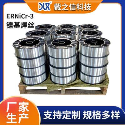镍基合金异种钢焊接镍基焊丝ERNiCr31.0mm1.2mm1.6mm2.0mm