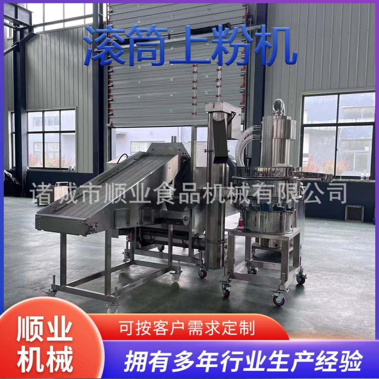 滚筒上粉机丸子圆盘上粉机奶枣裹粉机酥牛蛙圆盘裹粉设备山东,清洗/食品/商业设备,休闲食品加工设备,淘宝优惠券,粉丝福利购,淘宝优惠卷