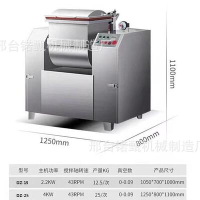 贸易真空和面机商用负压面u粉搅拌机多功能真空负压和面压面成型