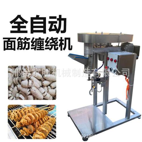 全自动面筋成型机商用流水线面筋机器多功能做面筋的机器大小可调