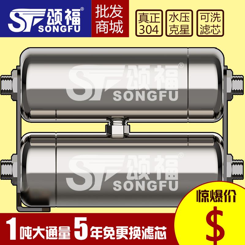 颂福不锈钢双子星净水器 净水机家用直饮 家用净水器 过滤器