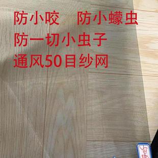 50目纱窗防隐翅虫防小咬防蚊虫一切小虫魔术贴可定制纱网家用背胶