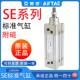 亚德客标准气缸SE32 100X25X50x75x100x125X150x200S