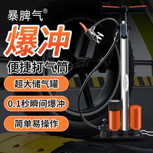 暴脾气爆冲打气筒新型高压打气筒电动车自行车汽车电瓶车家用通用