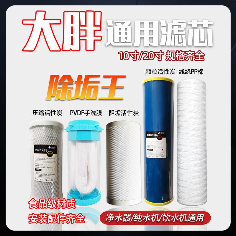 10寸20寸大胖活性炭家用工业大流量净水器除垢滤芯pvdf超滤手洗膜