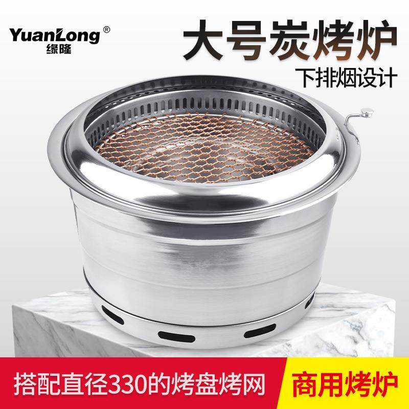 韩式下排烟碳烤炉商用木炭烧烤炉日式不锈钢炭火烤肉炉炭烤炉大号
