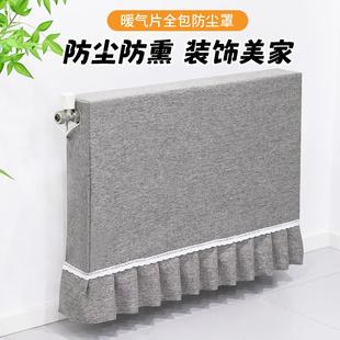 饰罩家用布艺防尘套遮挡全包老式 定制暖气片罩装 防熏黑暖气片罩套