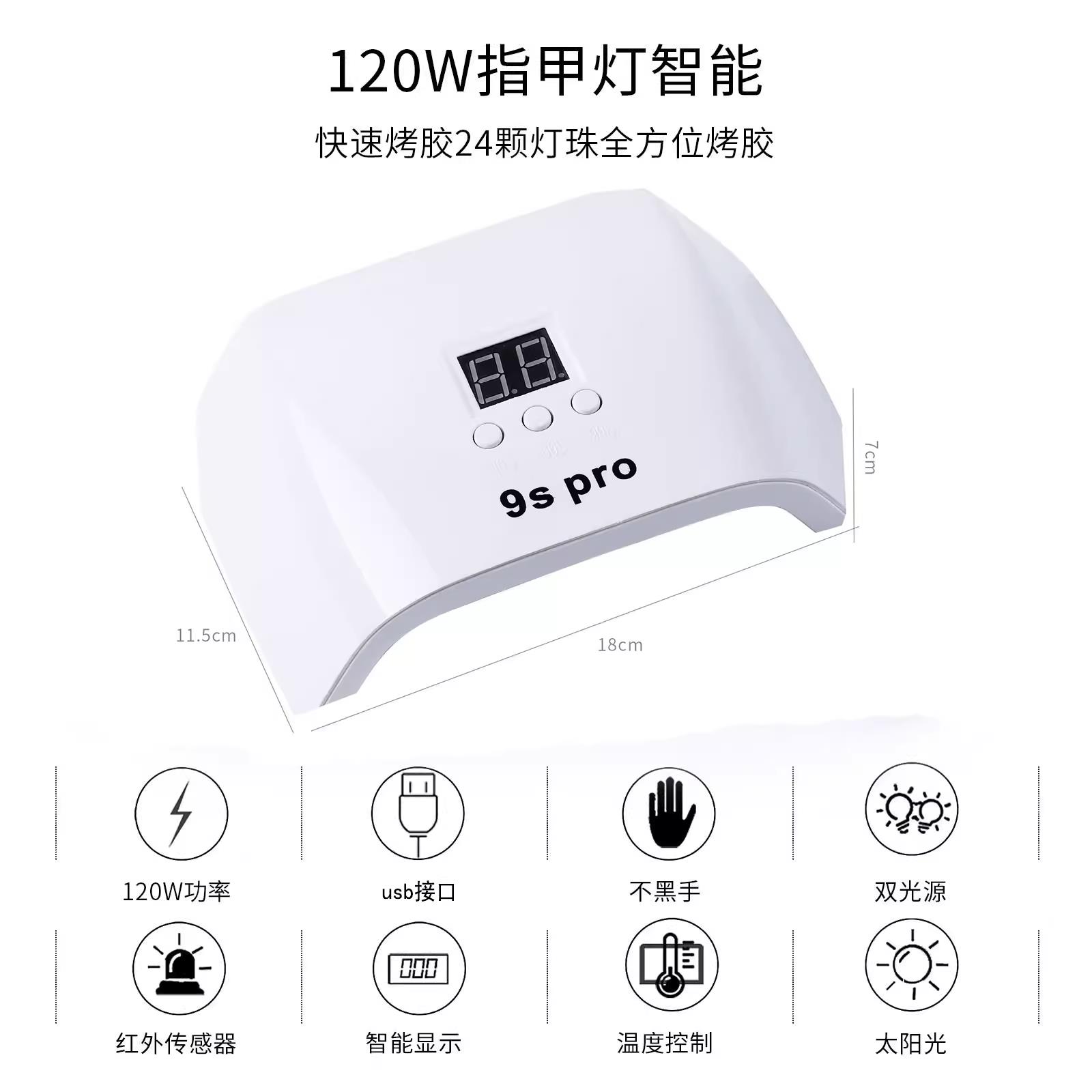 卡速特UV灯流麻美甲紫光灯充电365大功率快速固化diy封层滴胶烤灯