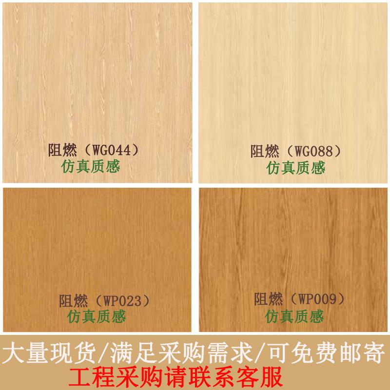 木纹自粘贴纸B1阻燃LX Hausys贴膜加厚翻新墙纸背胶轻奢墙面壁纸