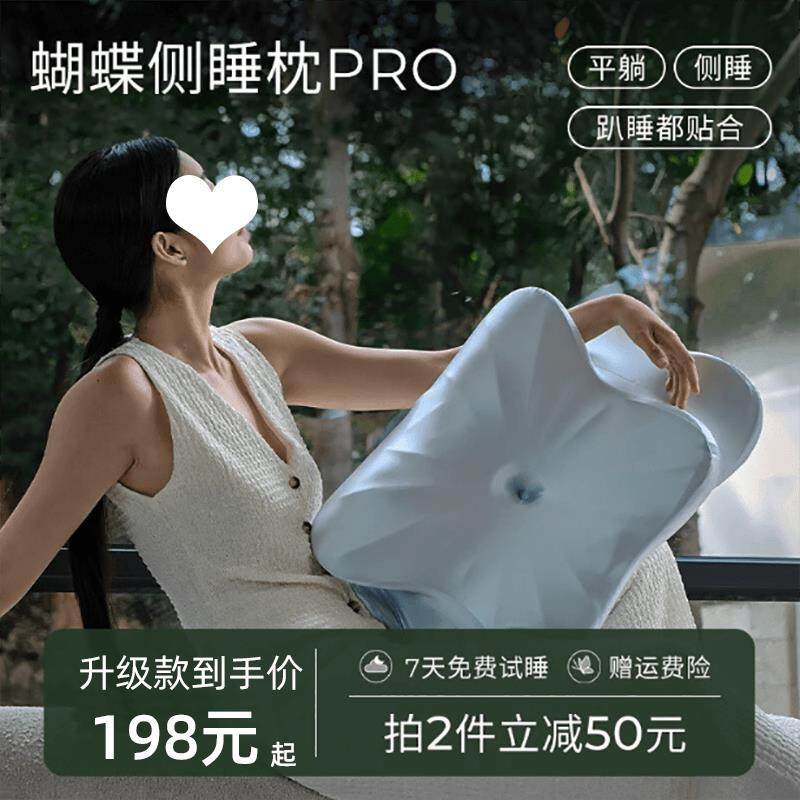 零压记忆眠枕头睡眠枕功能枕颈椎枕护助深睡眠枕高级单人睡蝴蝶枕,床上用品,记忆棉枕,淘宝优惠券,粉丝福利购,淘宝优惠卷