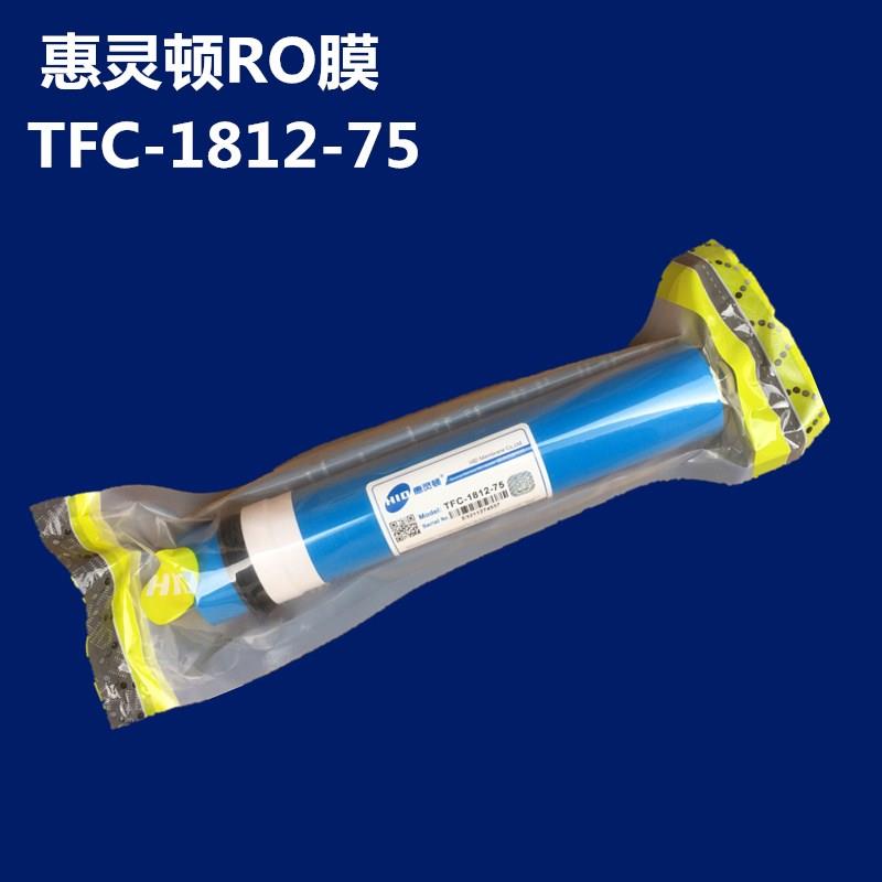 TFC-1812-75RO膜 纯水机ro机直饮机75G通用家用反渗透RO膜滤芯