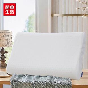 简单生活枕头特惠泰国天然乳胶枕家用宿舍枕芯护颈椎助睡眠单人枕