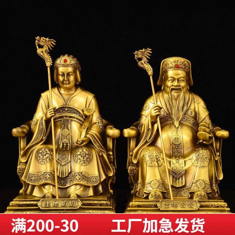 纯黄铜土地婆神像福德正神佛像土地爷奶神像供奉土地公婆摆件,家居饰品,装饰摆件,淘宝优惠券,粉丝福利购,淘宝优惠卷