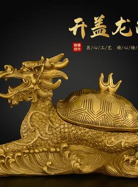 黄铜开盖龙龟摆件霸下赑屃黄铜子母龙头龟铜制烟灰缸工艺品
